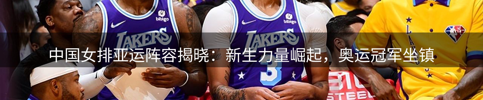 体育资讯