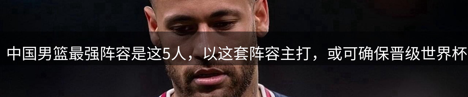 体育资讯