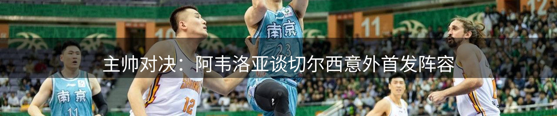体育资讯