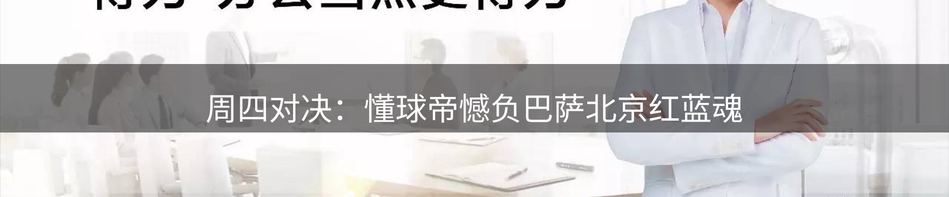 体育资讯