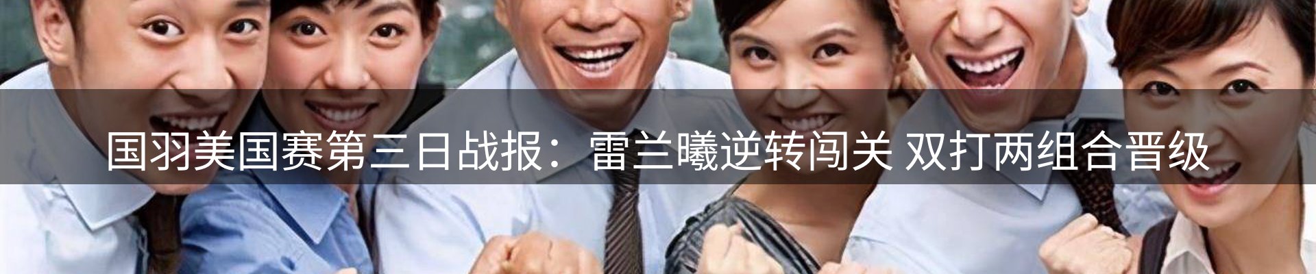体育资讯
