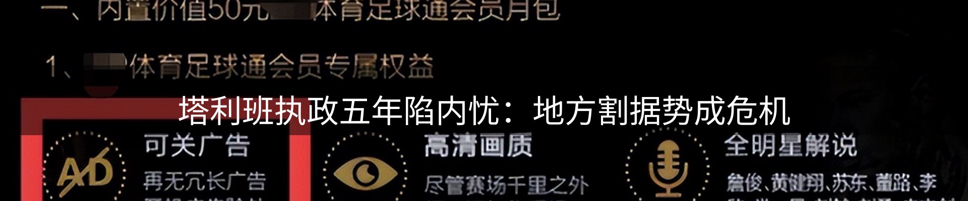 体育资讯