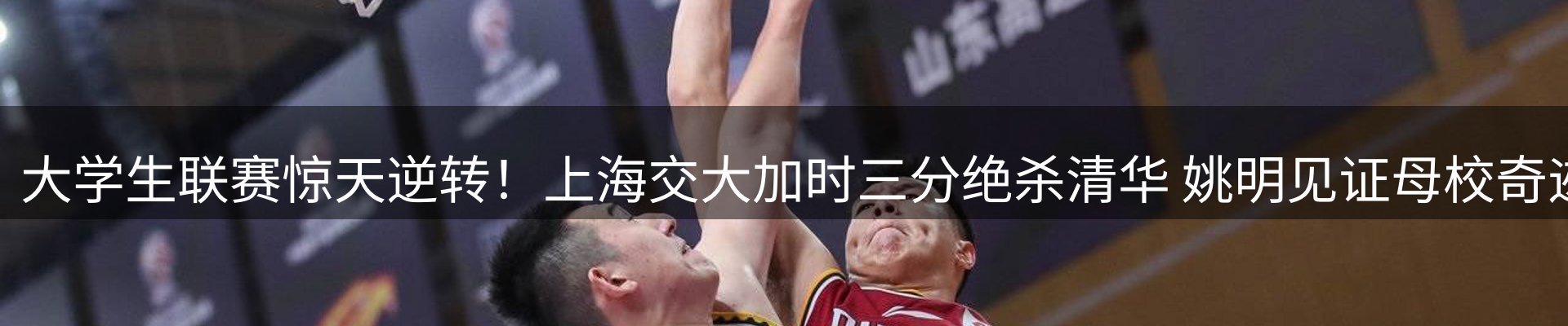 体育资讯