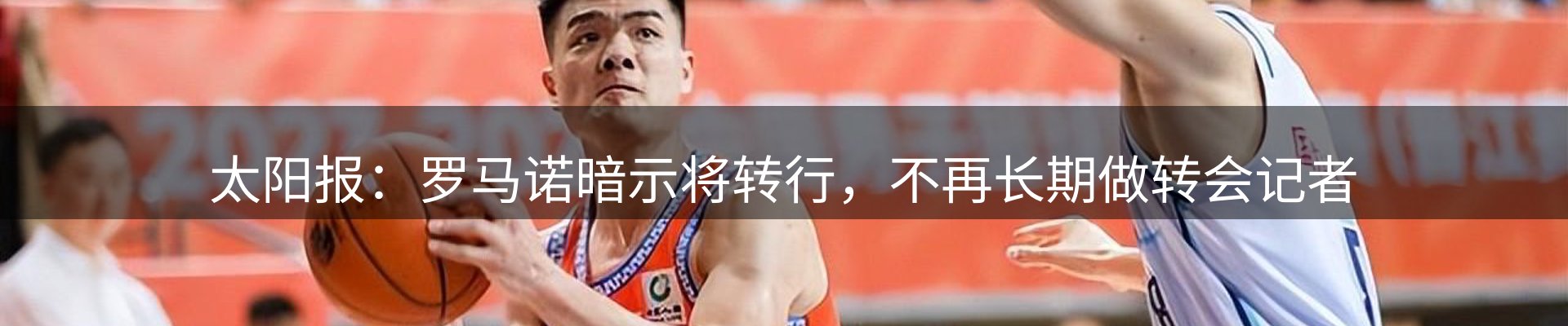 体育资讯
