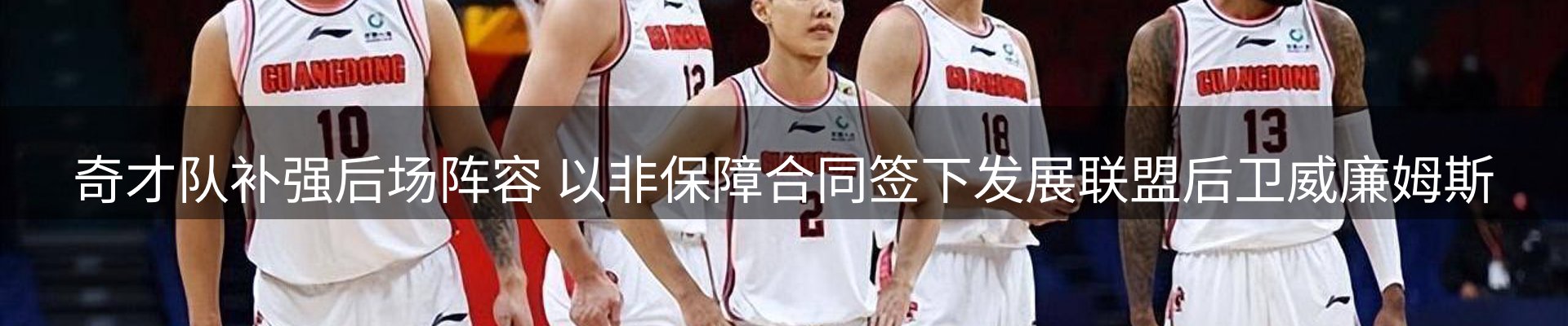 体育资讯