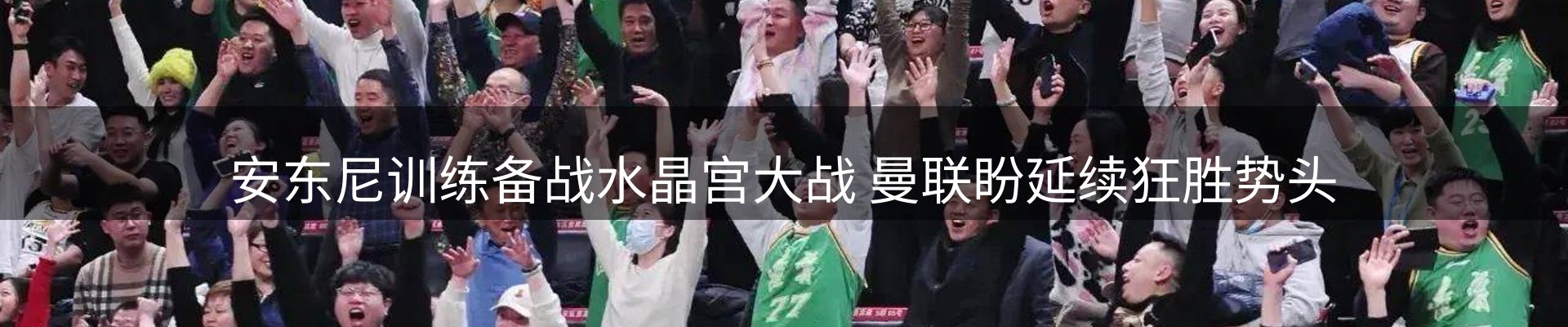 体育资讯