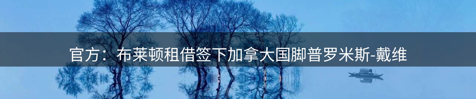 体育资讯