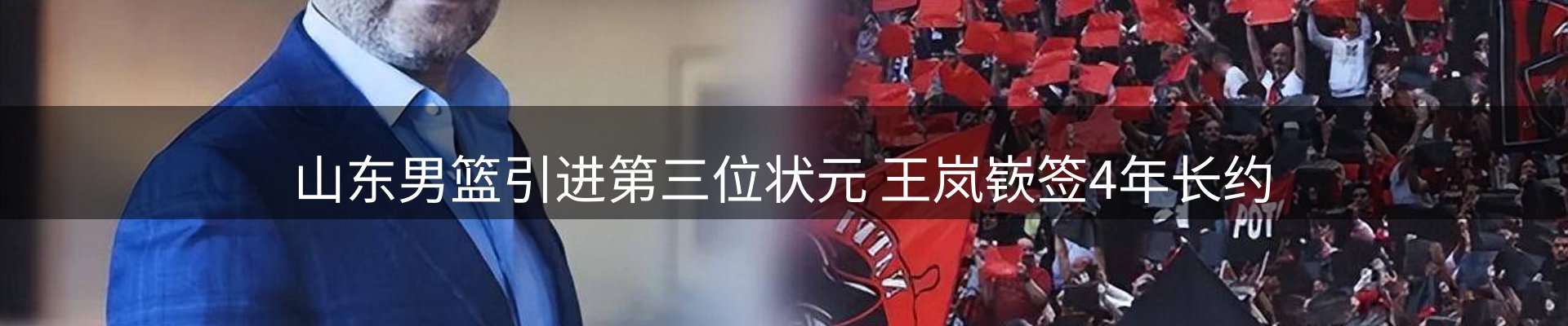 体育资讯