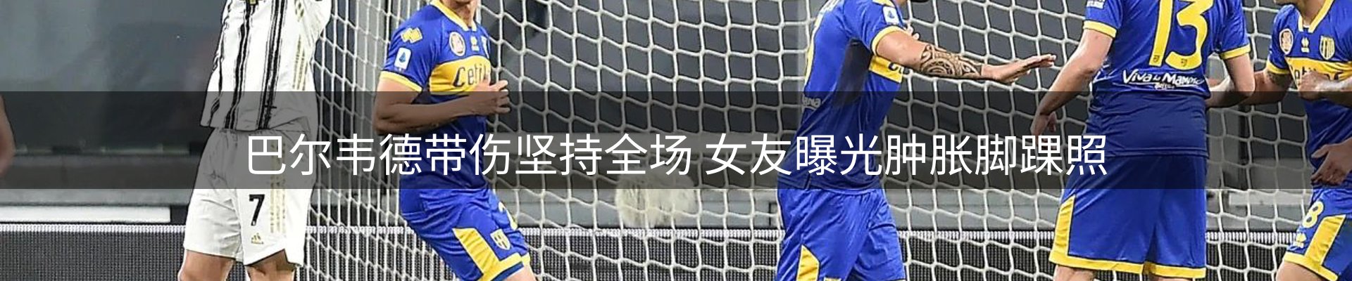 体育资讯