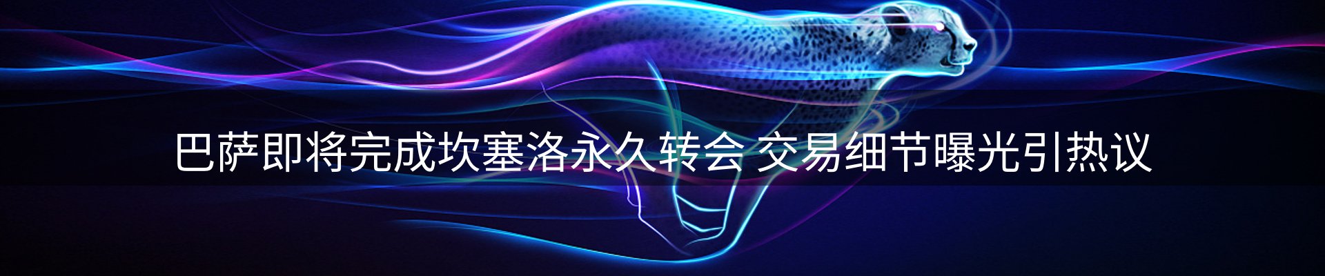 体育资讯