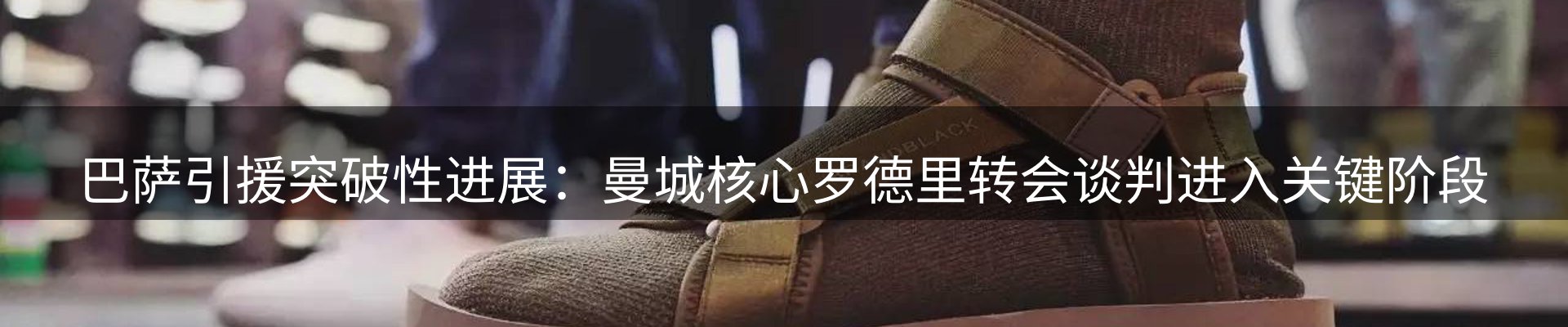 体育资讯