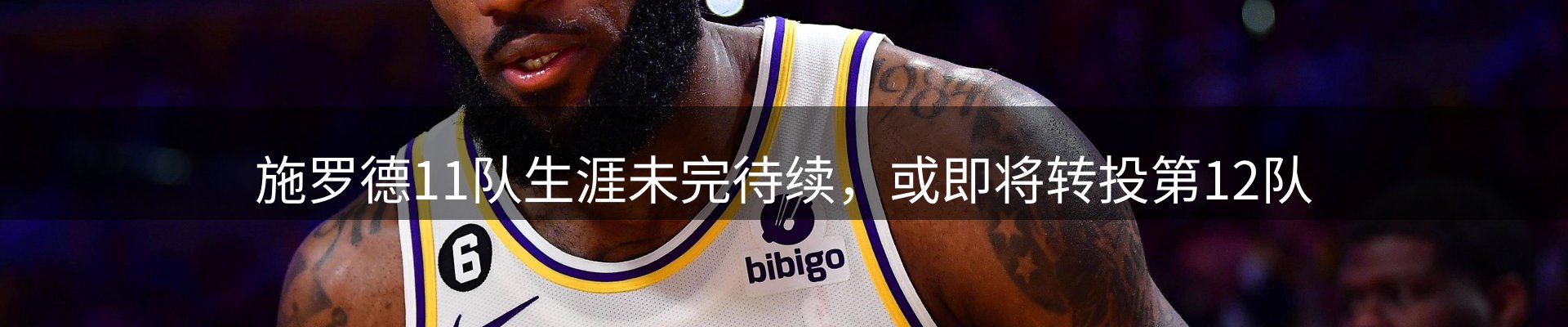 体育资讯
