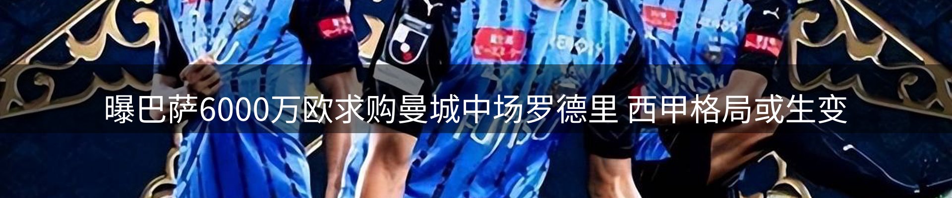 体育资讯