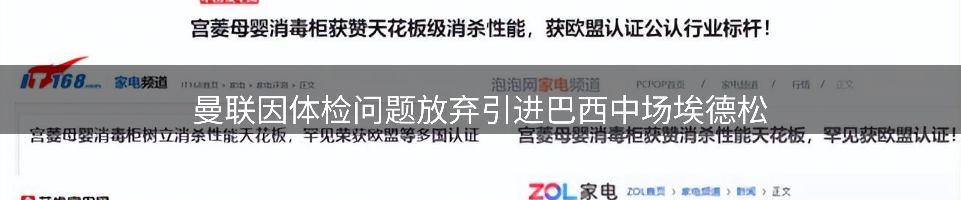 体育资讯