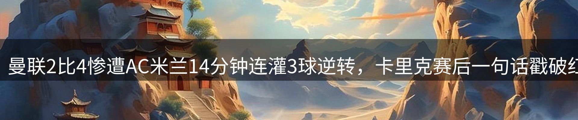 体育资讯