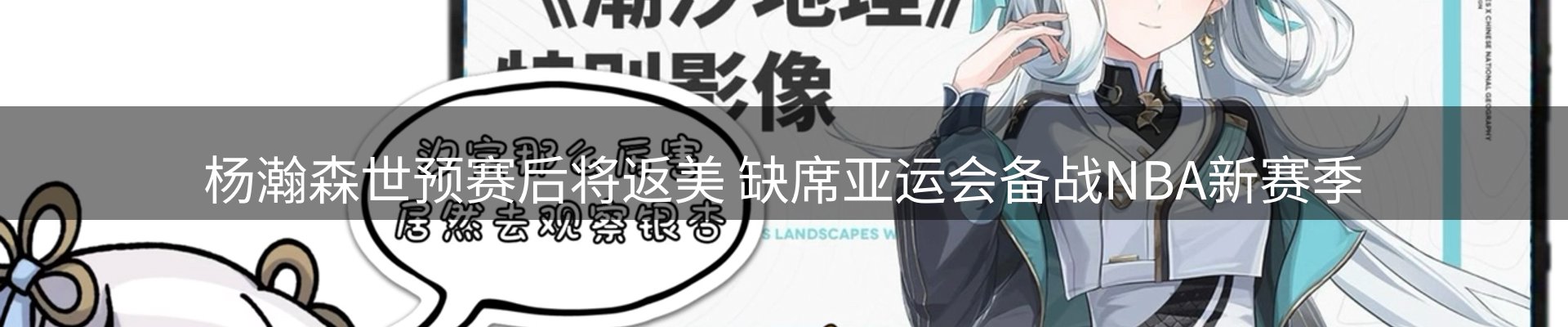 体育资讯
