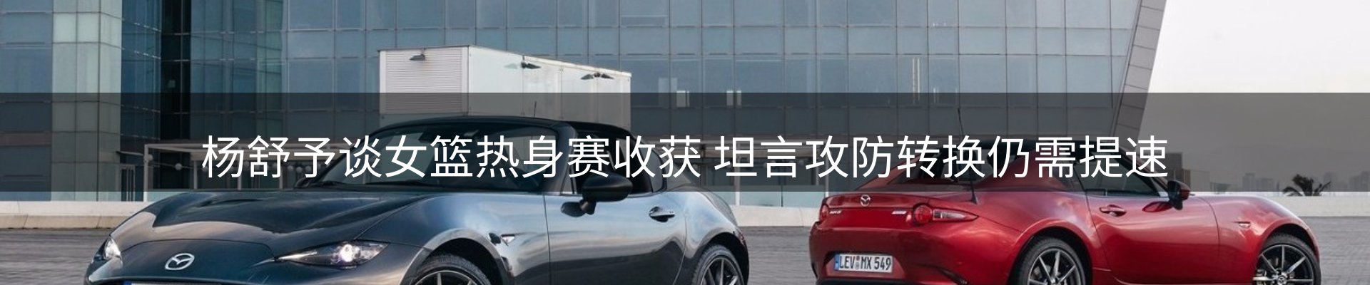 体育资讯