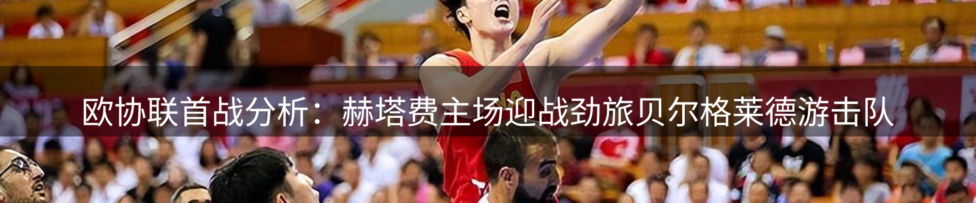 体育资讯