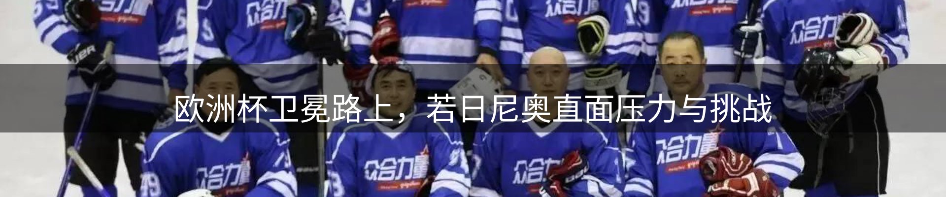 体育资讯