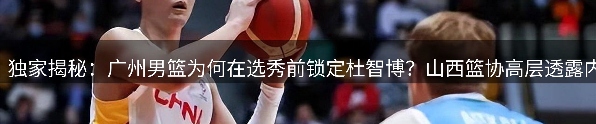 体育资讯