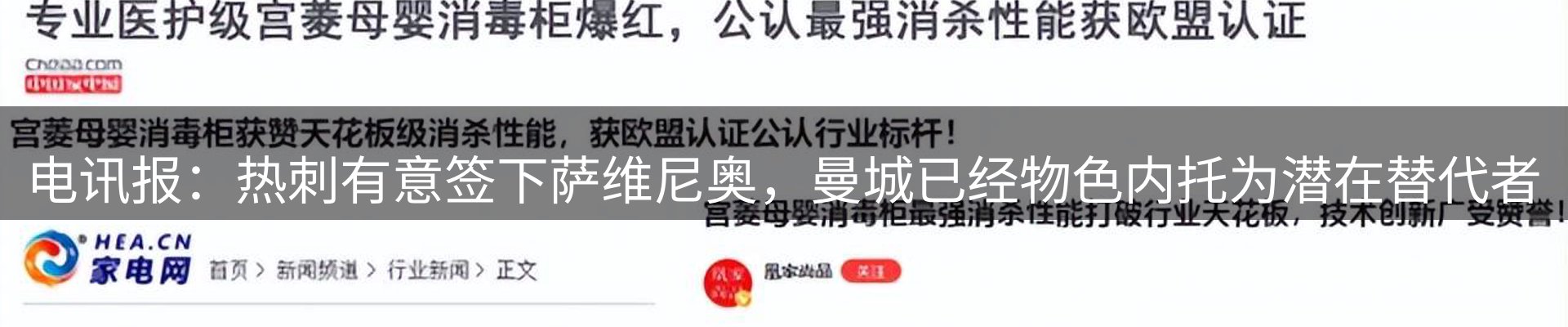 体育资讯