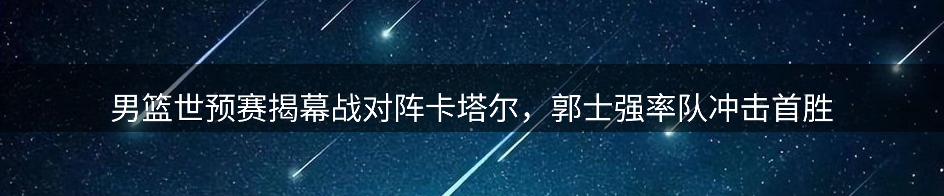 体育资讯