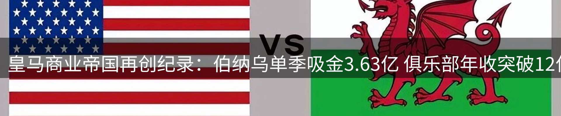 体育资讯