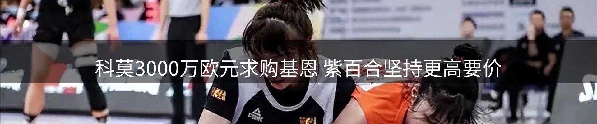 体育资讯