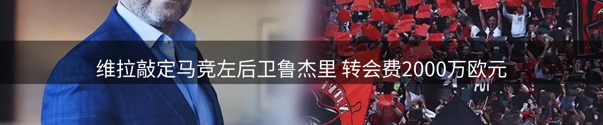 体育资讯