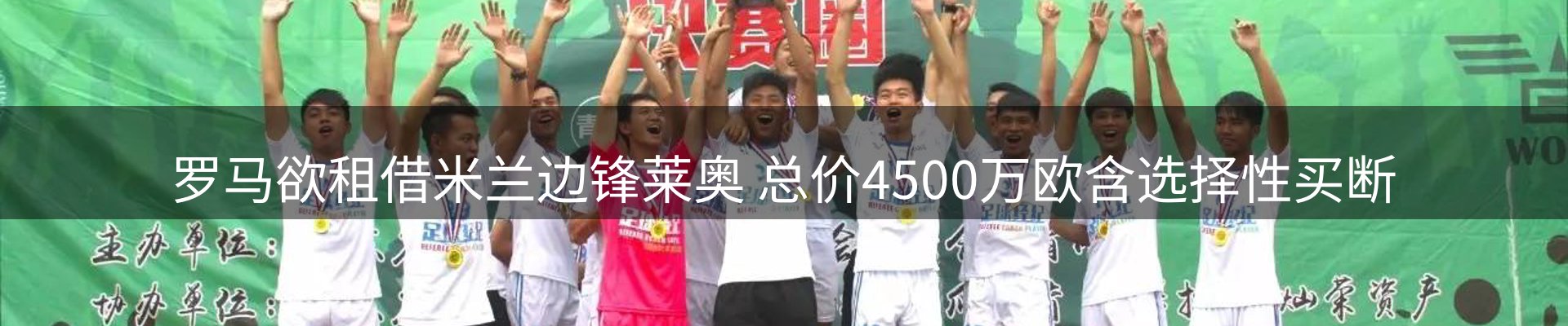 体育资讯