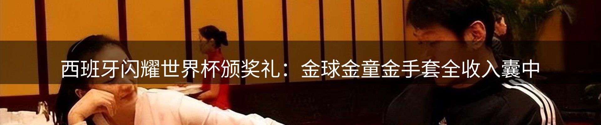体育资讯