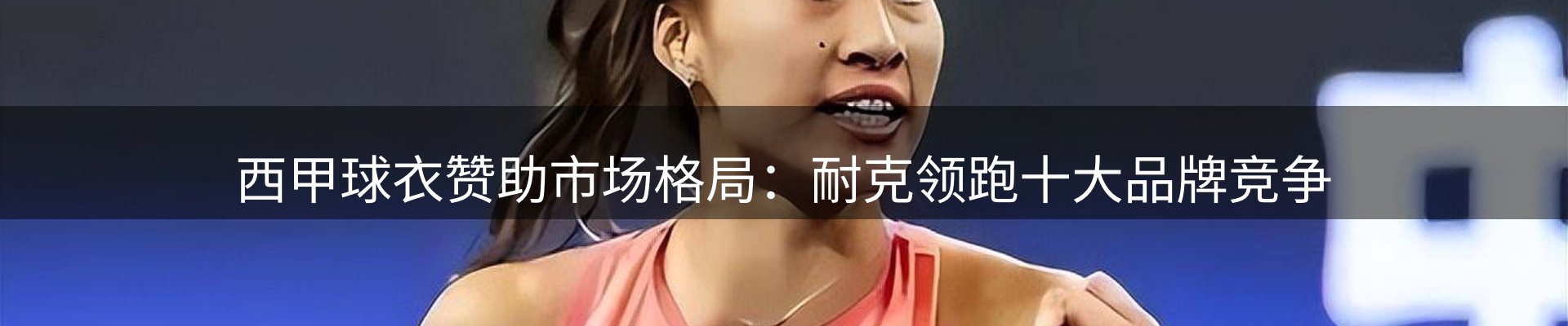 体育资讯