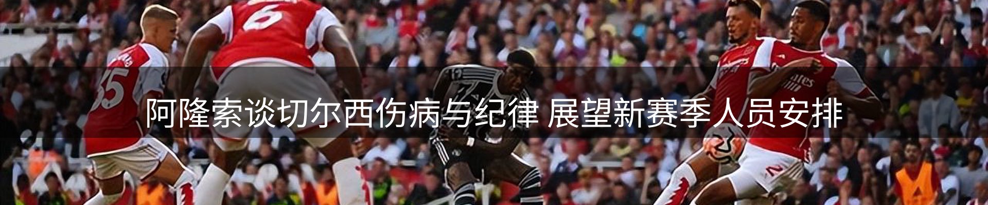 体育资讯