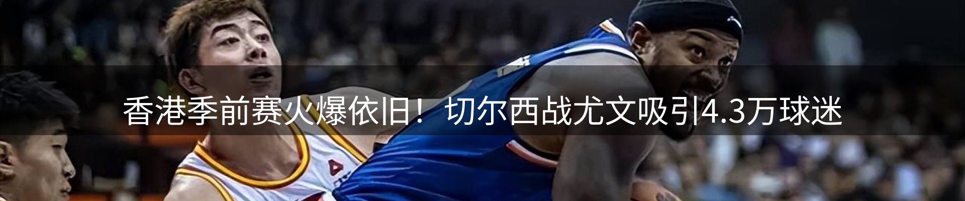 体育资讯