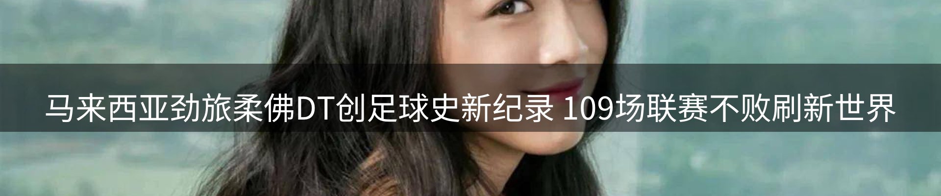 体育资讯