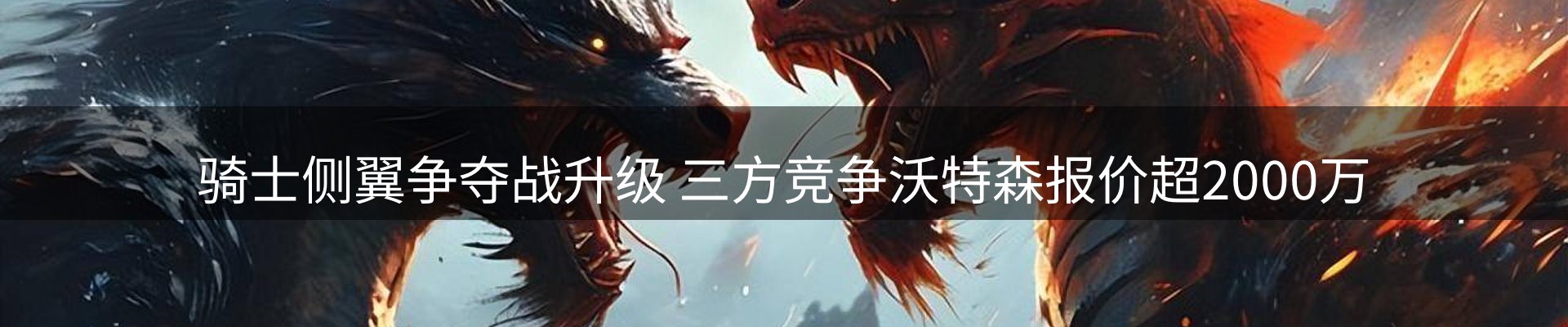 体育资讯