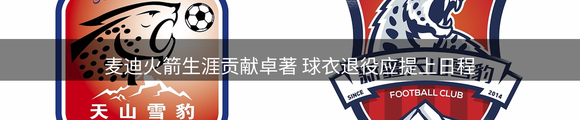 体育资讯