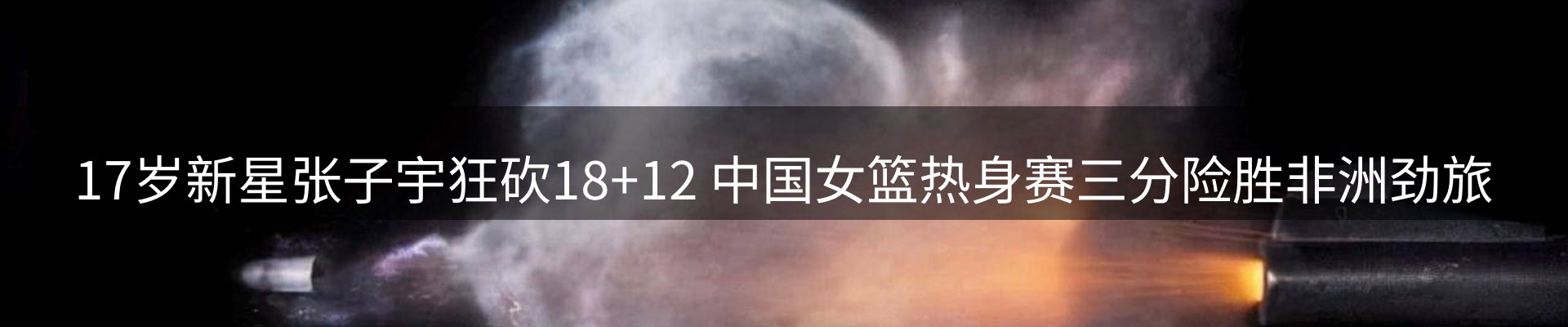 体育资讯