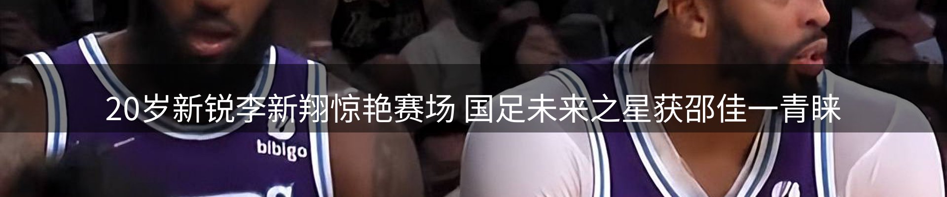 体育资讯