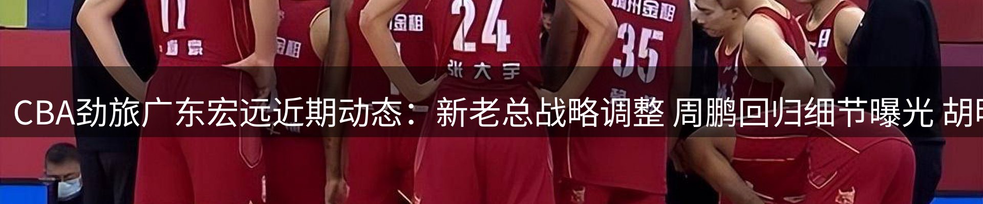 体育资讯