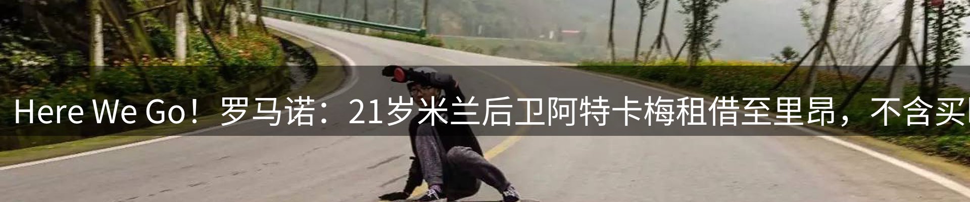 体育资讯