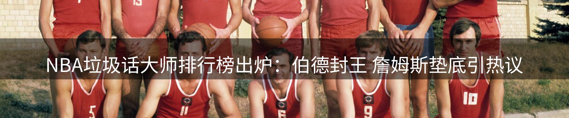 体育资讯